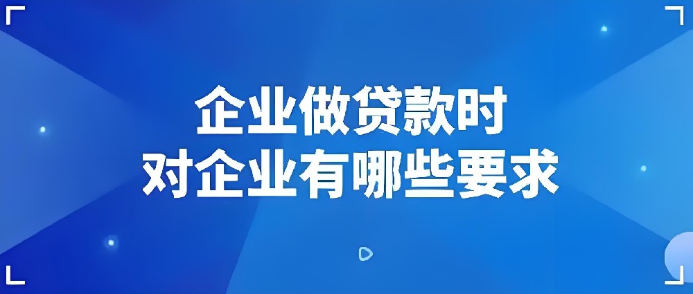 小微企業貸款被拒？執照只是敲門磚，這些核心條件才是關鍵，速容通！